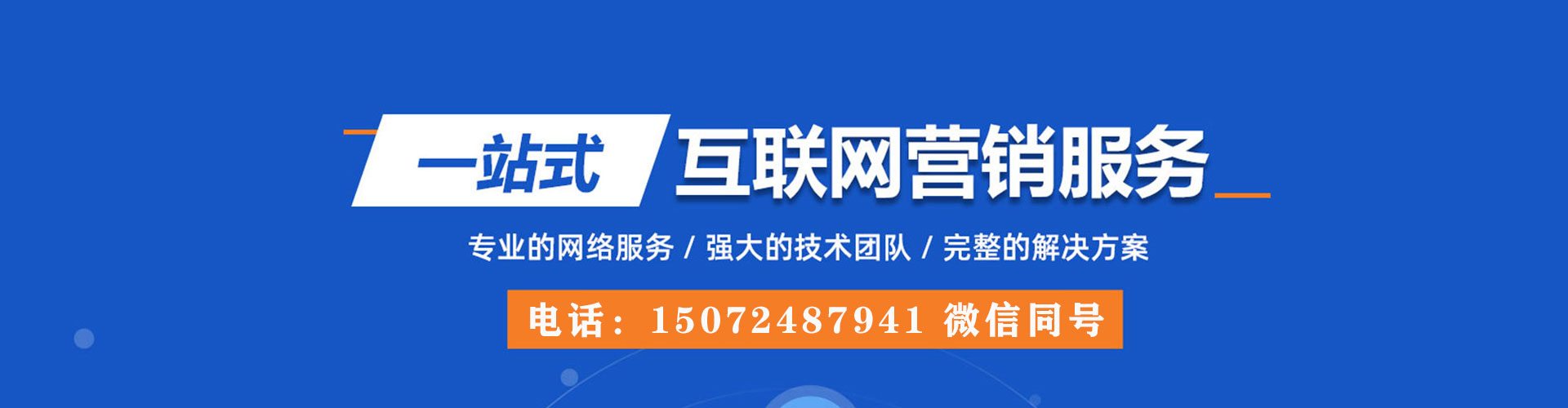 海晏信息流竞价