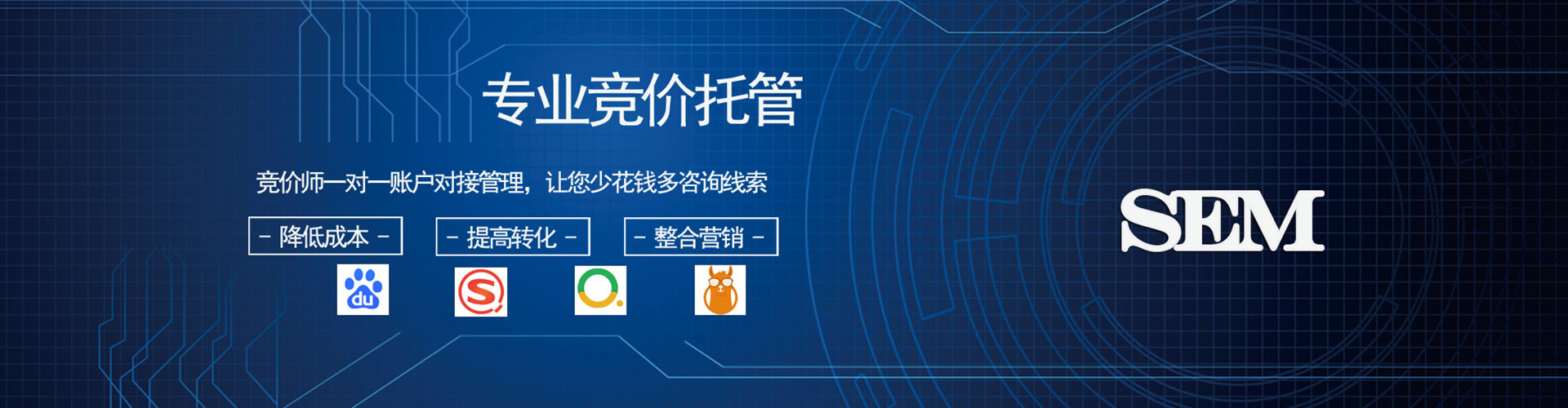 海晏百度竞价运营